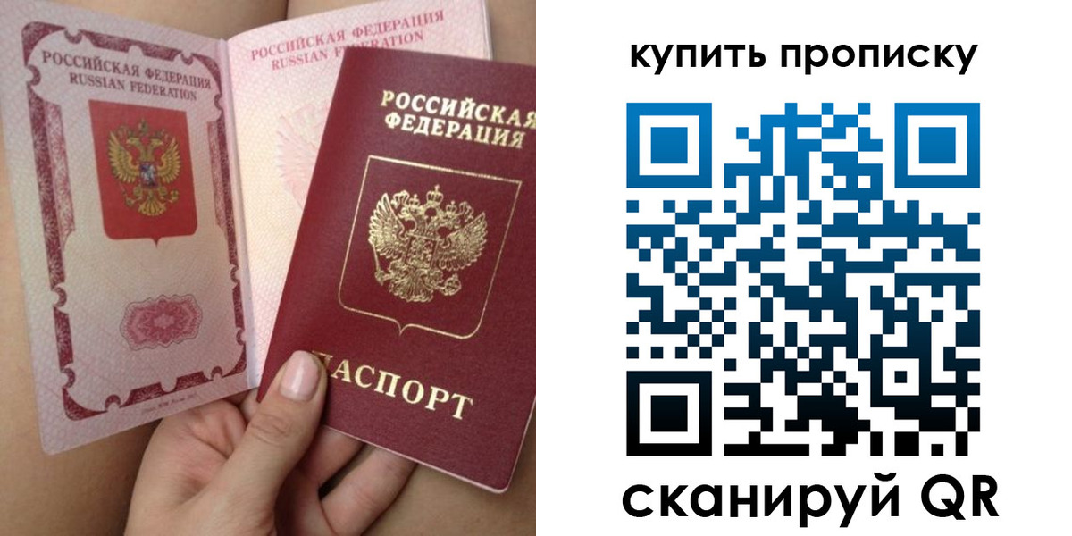 временная регистрация в Туймазы
