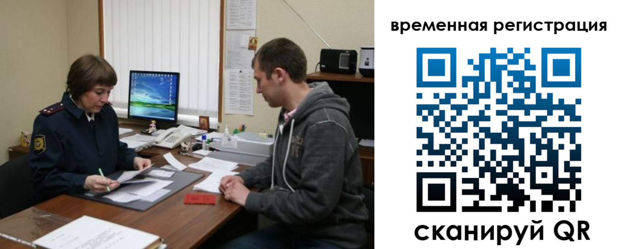 временная регистрация купить в Туймазы