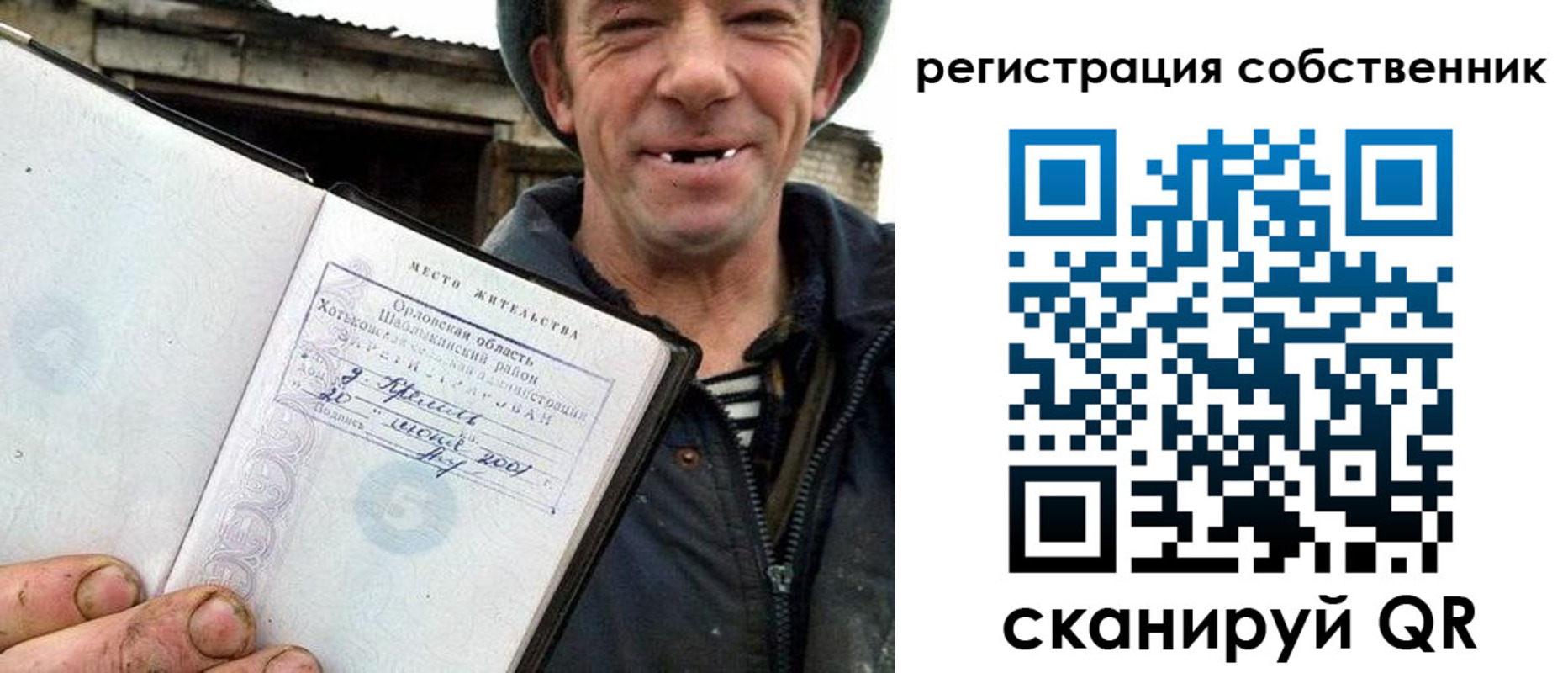 прописка в квартире в Туймазы