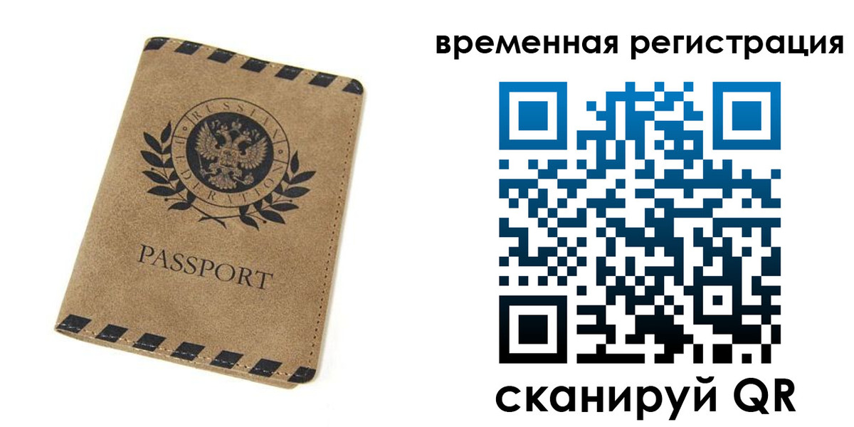 прописка иностранных граждан в Туймазы