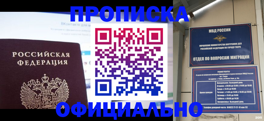 временная регистрация госуслуги в Туймазы