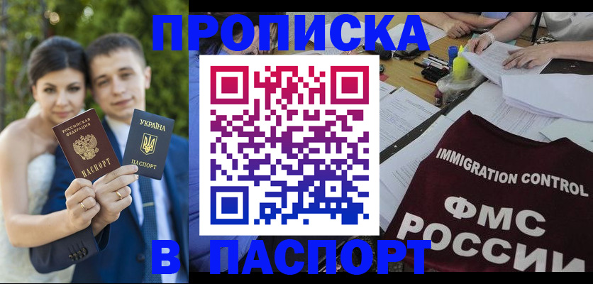 прописка иностранных граждан в Туймазы