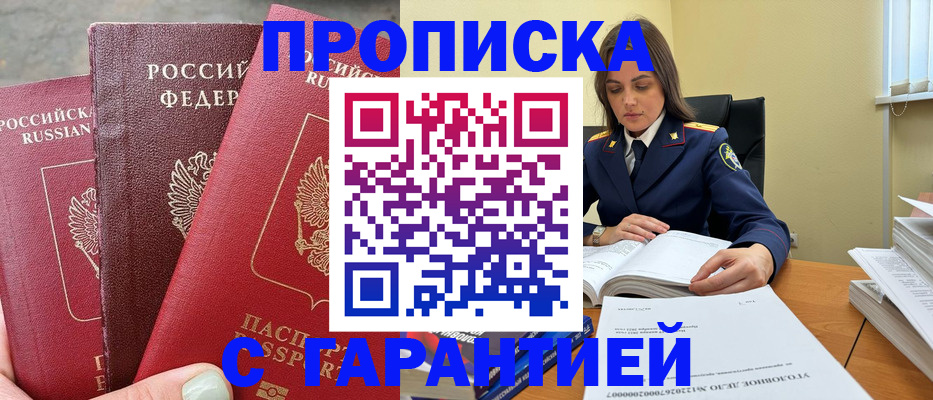 прописка ребенка в Туймазы